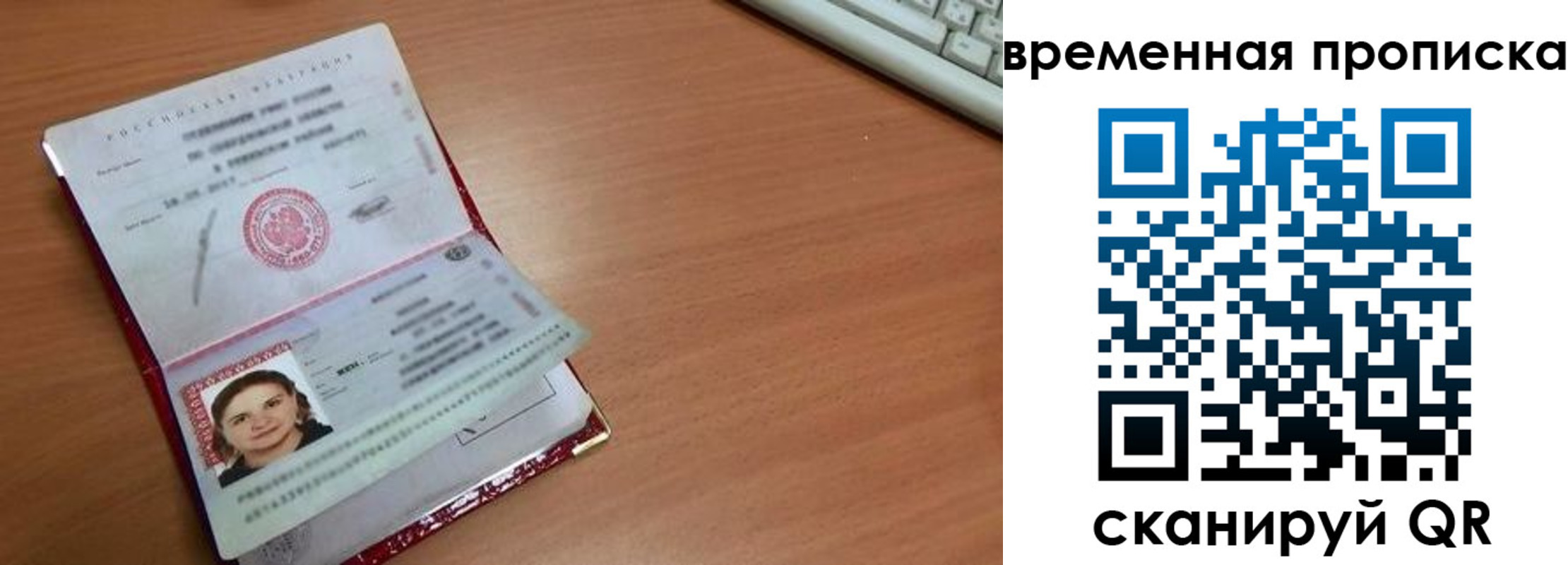временная регистрация гарантия в Химках