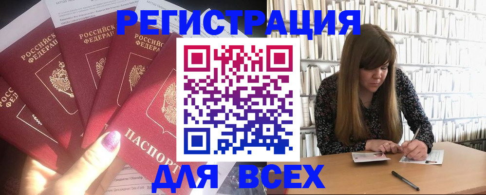 временная регистрация законно в Химках