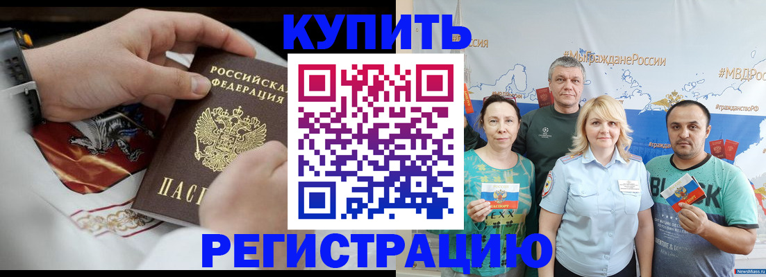 пропишу в квартире в Химках