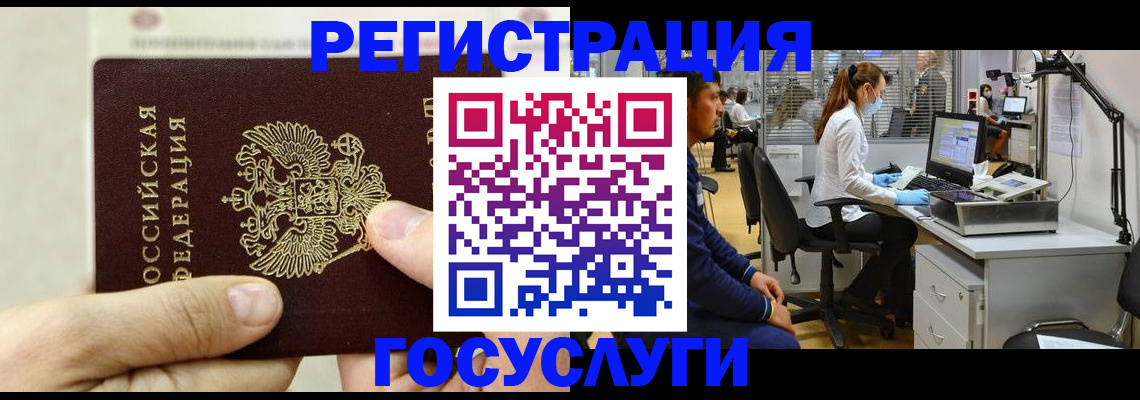 прописка в Химках